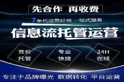解析百度竞价账户托管的转化率提升策略