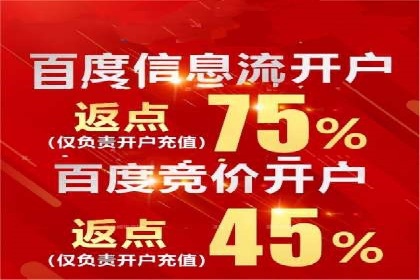 百度搜索推广收费标准及行业案例